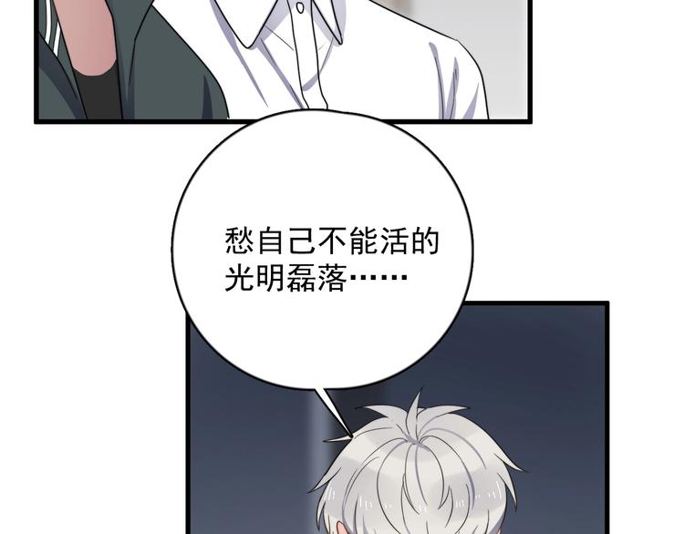 《过度接触》漫画最新章节第91话 父亲的秘密免费下拉式在线观看章节第【77】张图片