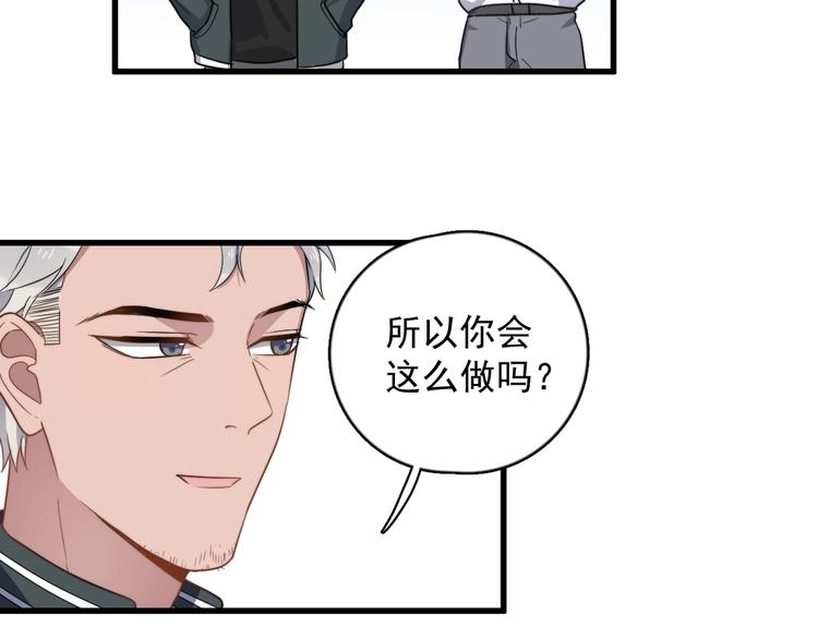 《过度接触》漫画最新章节第91话 父亲的秘密免费下拉式在线观看章节第【80】张图片