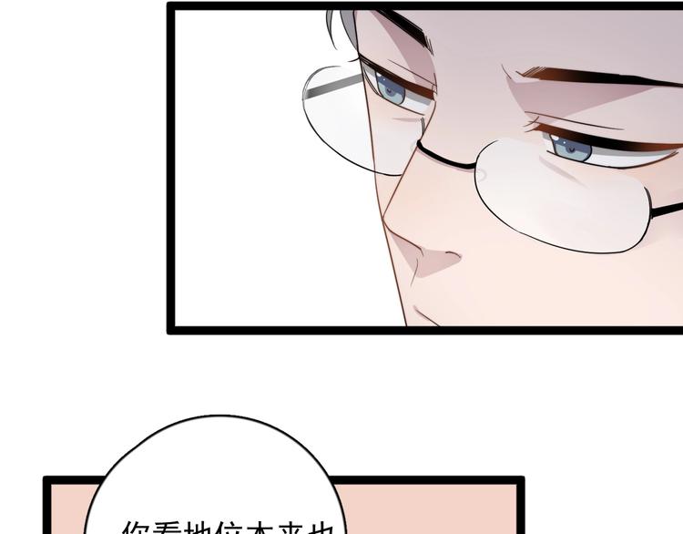 《过度接触》漫画最新章节第91话 父亲的秘密免费下拉式在线观看章节第【87】张图片