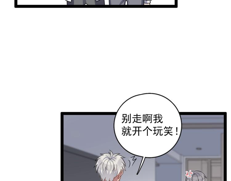 《过度接触》漫画最新章节第91话 父亲的秘密免费下拉式在线观看章节第【89】张图片