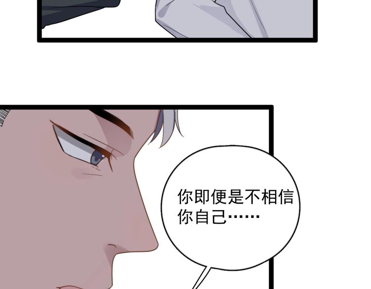 《过度接触》漫画最新章节第91话 父亲的秘密免费下拉式在线观看章节第【91】张图片