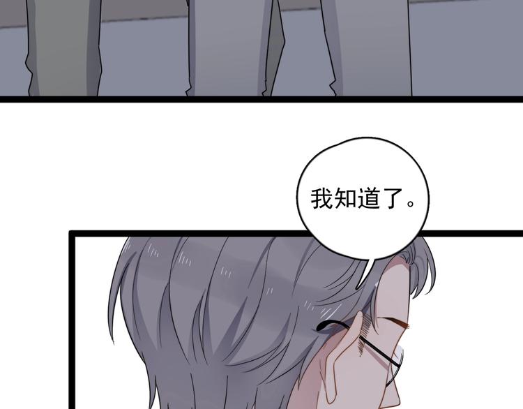 《过度接触》漫画最新章节第91话 父亲的秘密免费下拉式在线观看章节第【96】张图片