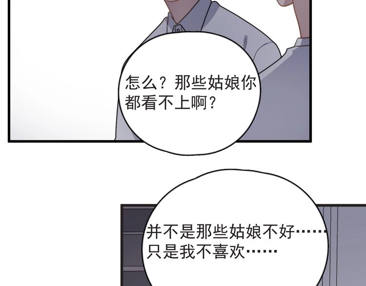 《过度接触》漫画最新章节弟92话 促膝长谈免费下拉式在线观看章节第【56】张图片