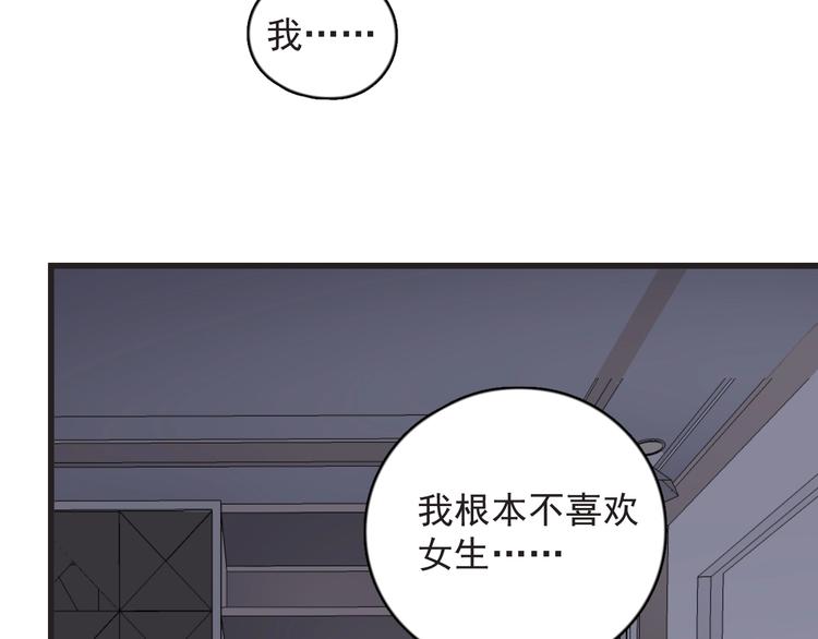 《过度接触》漫画最新章节弟92话 促膝长谈免费下拉式在线观看章节第【60】张图片