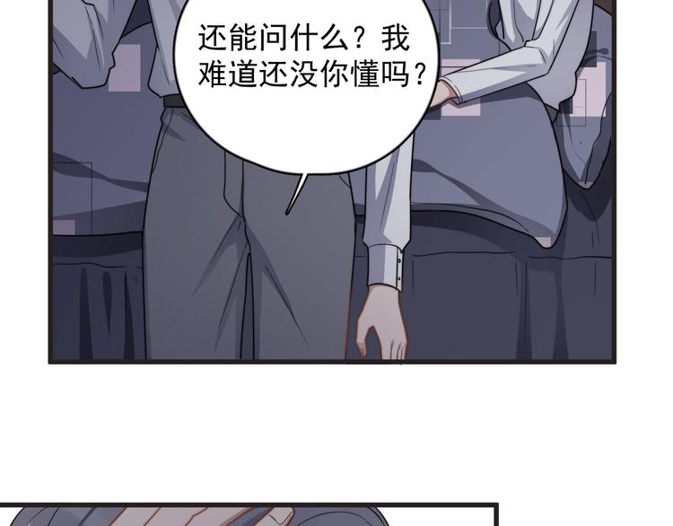 《过度接触》漫画最新章节弟92话 促膝长谈免费下拉式在线观看章节第【76】张图片