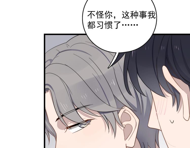 《过度接触》漫画最新章节第94话 老父亲的回忆免费下拉式在线观看章节第【11】张图片