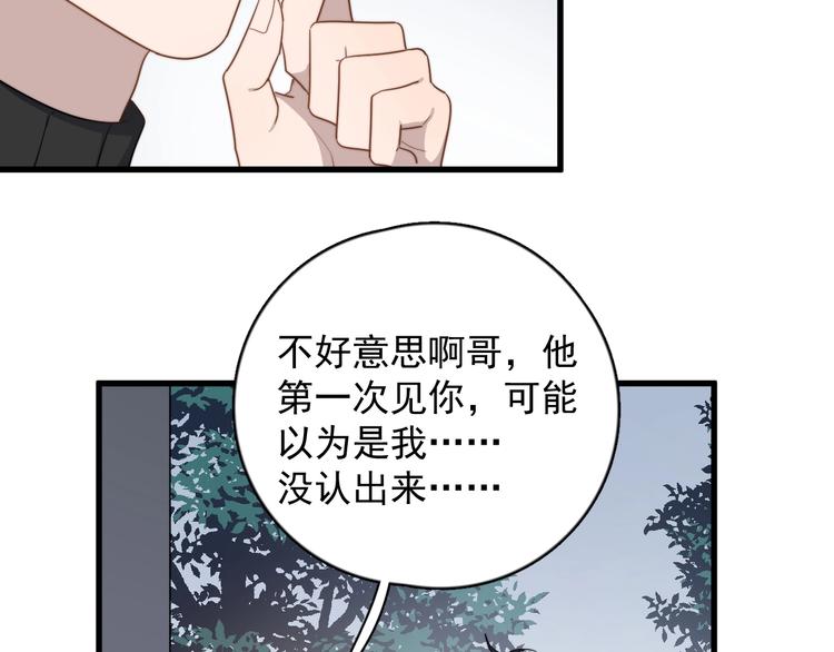 《过度接触》漫画最新章节第94话 老父亲的回忆免费下拉式在线观看章节第【14】张图片