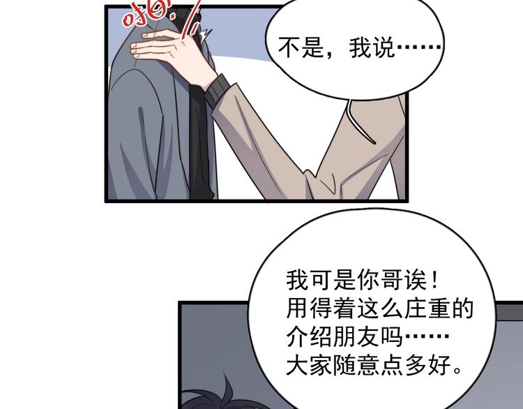 《过度接触》漫画最新章节第94话 老父亲的回忆免费下拉式在线观看章节第【20】张图片