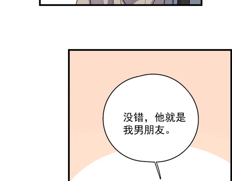 《过度接触》漫画最新章节第94话 老父亲的回忆免费下拉式在线观看章节第【24】张图片