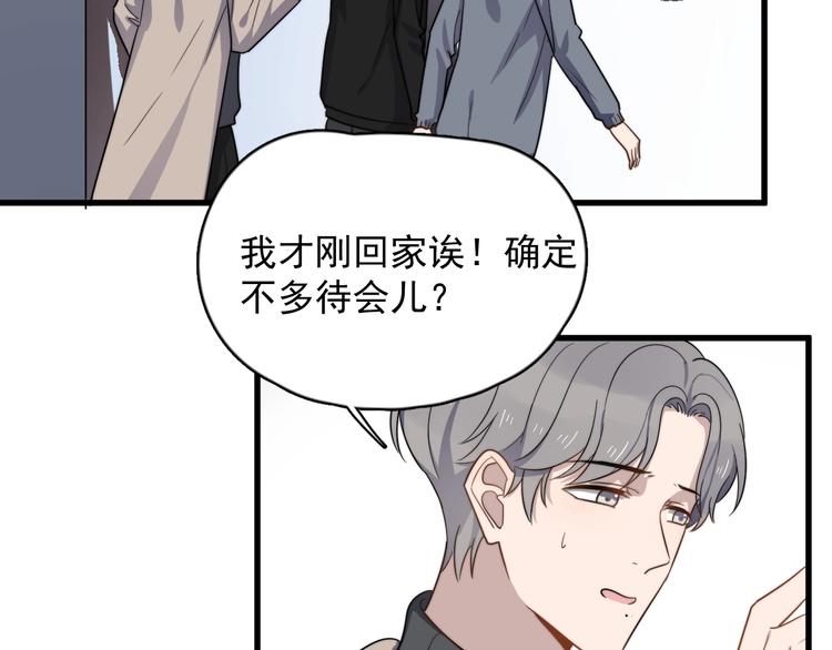 《过度接触》漫画最新章节第94话 老父亲的回忆免费下拉式在线观看章节第【30】张图片