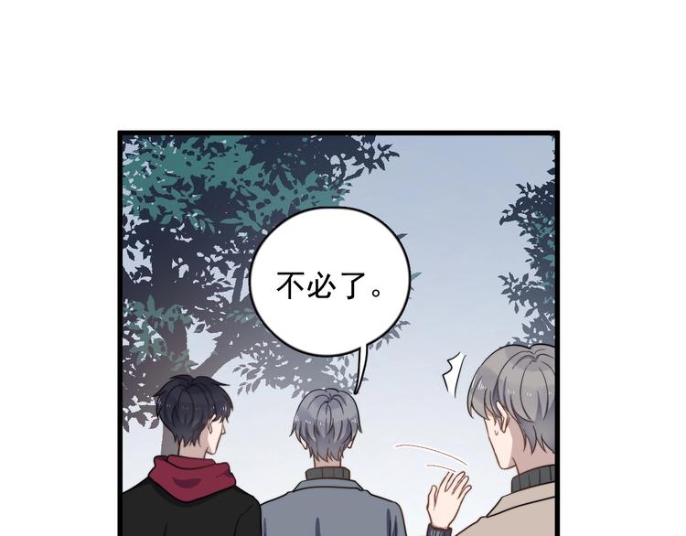 《过度接触》漫画最新章节第94话 老父亲的回忆免费下拉式在线观看章节第【32】张图片