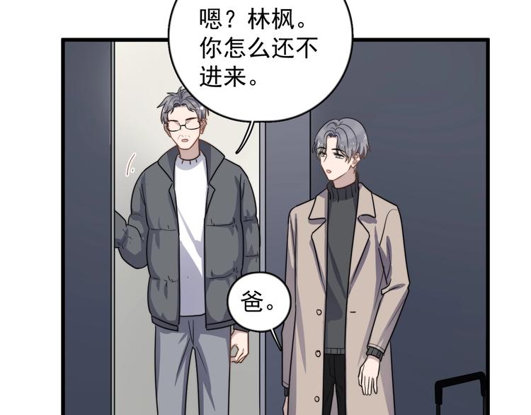 《过度接触》漫画最新章节第94话 老父亲的回忆免费下拉式在线观看章节第【35】张图片