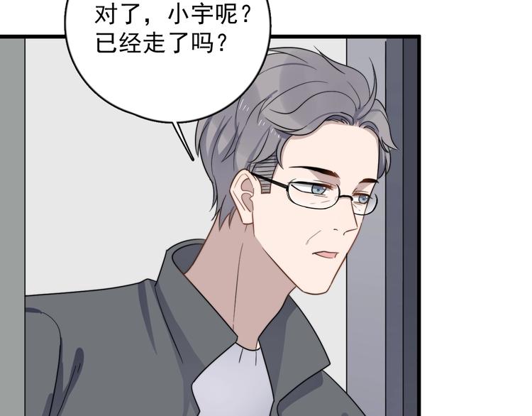 《过度接触》漫画最新章节第94话 老父亲的回忆免费下拉式在线观看章节第【37】张图片