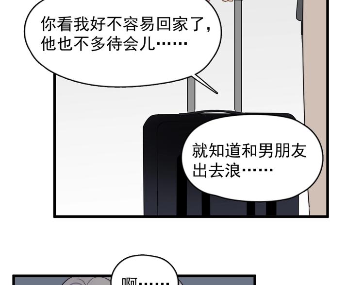 《过度接触》漫画最新章节第94话 老父亲的回忆免费下拉式在线观看章节第【40】张图片