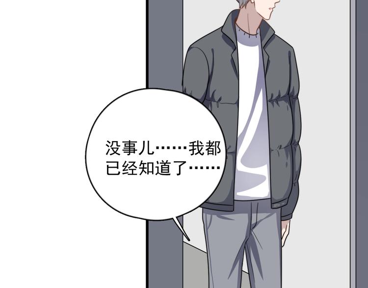 《过度接触》漫画最新章节第94话 老父亲的回忆免费下拉式在线观看章节第【42】张图片