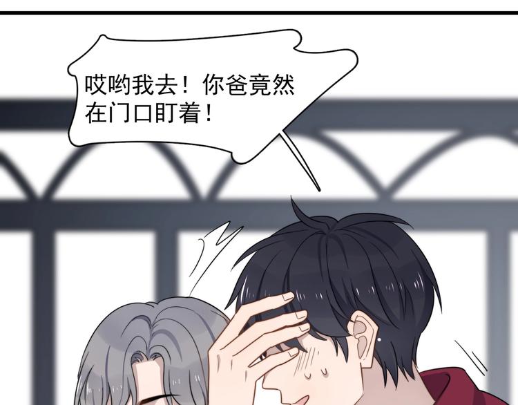 《过度接触》漫画最新章节第94话 老父亲的回忆免费下拉式在线观看章节第【54】张图片