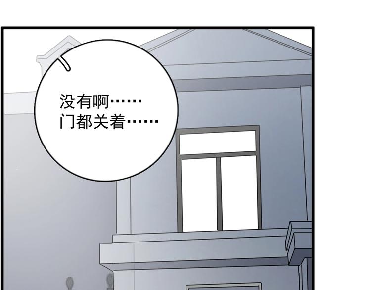 《过度接触》漫画最新章节第94话 老父亲的回忆免费下拉式在线观看章节第【58】张图片