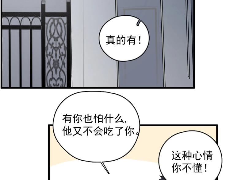 《过度接触》漫画最新章节第94话 老父亲的回忆免费下拉式在线观看章节第【59】张图片