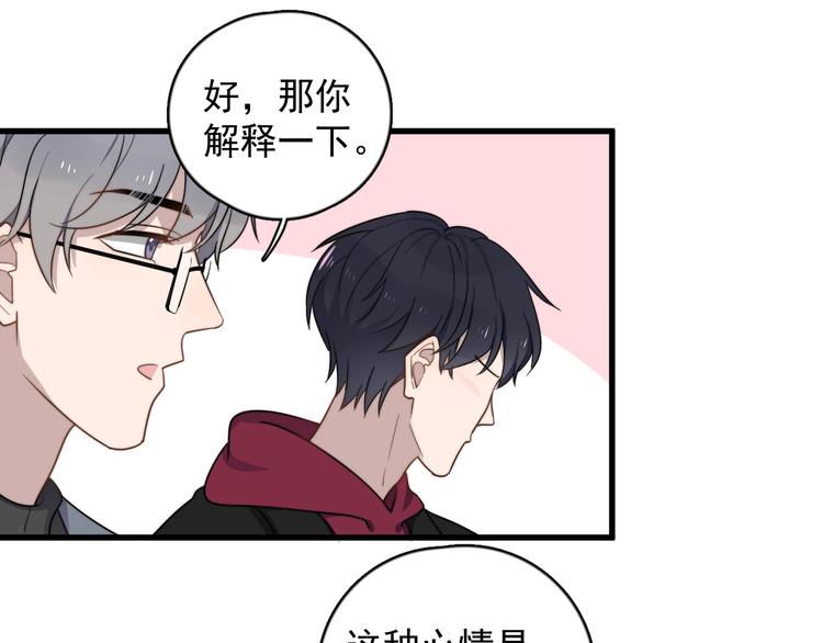 《过度接触》漫画最新章节第94话 老父亲的回忆免费下拉式在线观看章节第【61】张图片