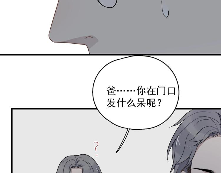 《过度接触》漫画最新章节第94话 老父亲的回忆免费下拉式在线观看章节第【73】张图片