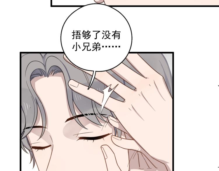 《过度接触》漫画最新章节第94话 老父亲的回忆免费下拉式在线观看章节第【8】张图片