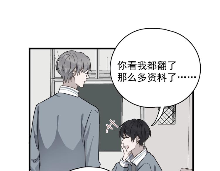 《过度接触》漫画最新章节第94话 老父亲的回忆免费下拉式在线观看章节第【84】张图片