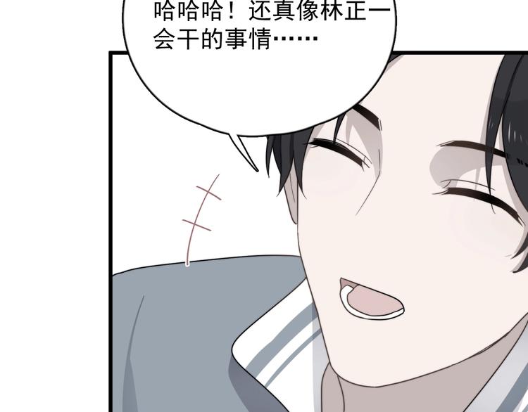 《过度接触》漫画最新章节第94话 老父亲的回忆免费下拉式在线观看章节第【87】张图片