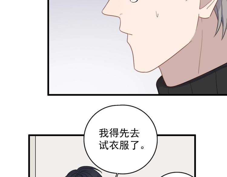 《过度接触》漫画最新章节第95话 跟你无关免费下拉式在线观看章节第【49】张图片