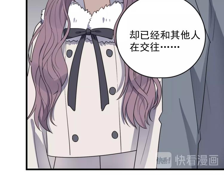 《过度接触》漫画最新章节第95话 跟你无关免费下拉式在线观看章节第【75】张图片