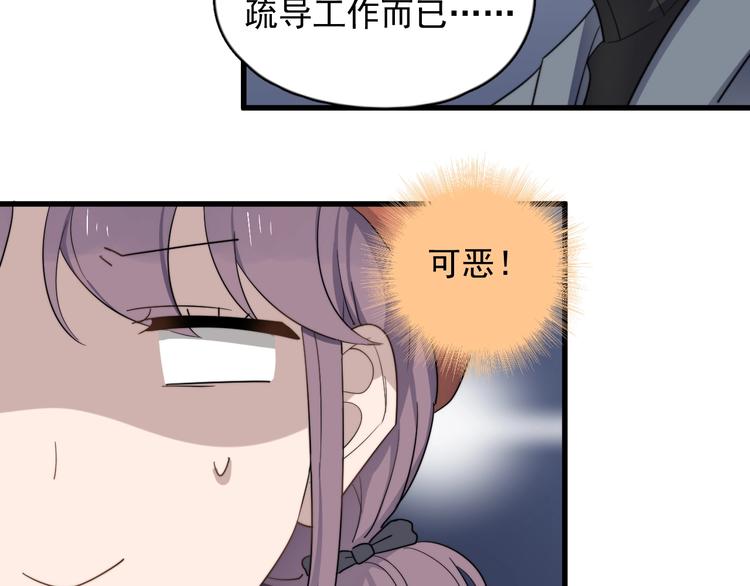 《过度接触》漫画最新章节第95话 跟你无关免费下拉式在线观看章节第【85】张图片