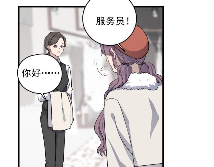 《过度接触》漫画最新章节第96话 学长亲自选的衣服免费下拉式在线观看章节第【15】张图片