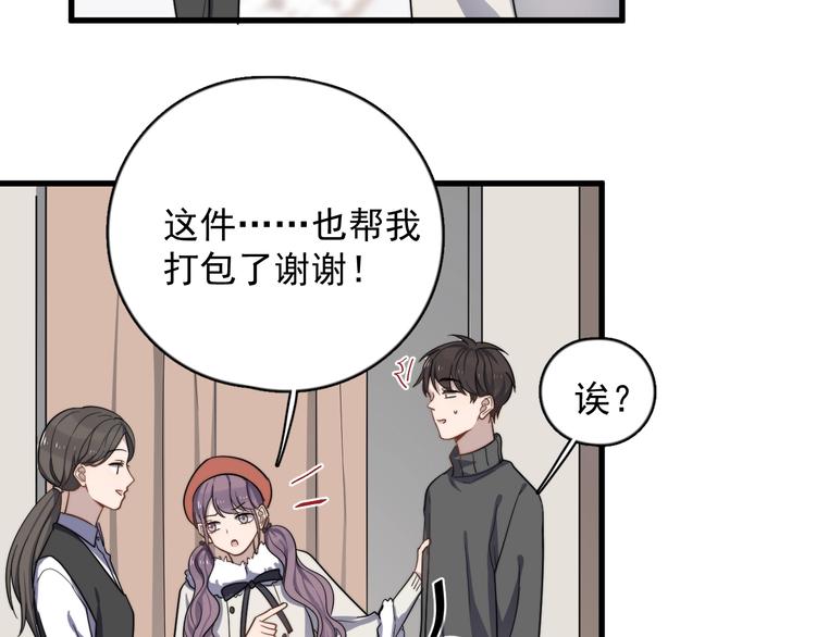 《过度接触》漫画最新章节第96话 学长亲自选的衣服免费下拉式在线观看章节第【16】张图片