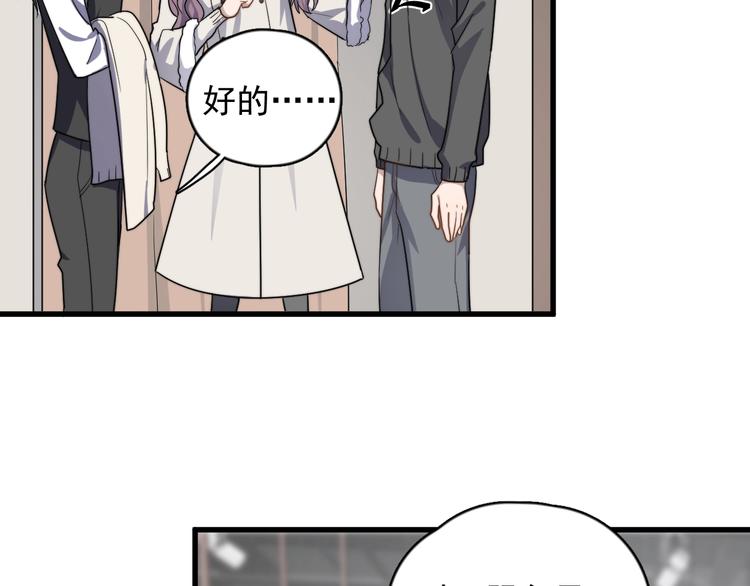 《过度接触》漫画最新章节第96话 学长亲自选的衣服免费下拉式在线观看章节第【17】张图片