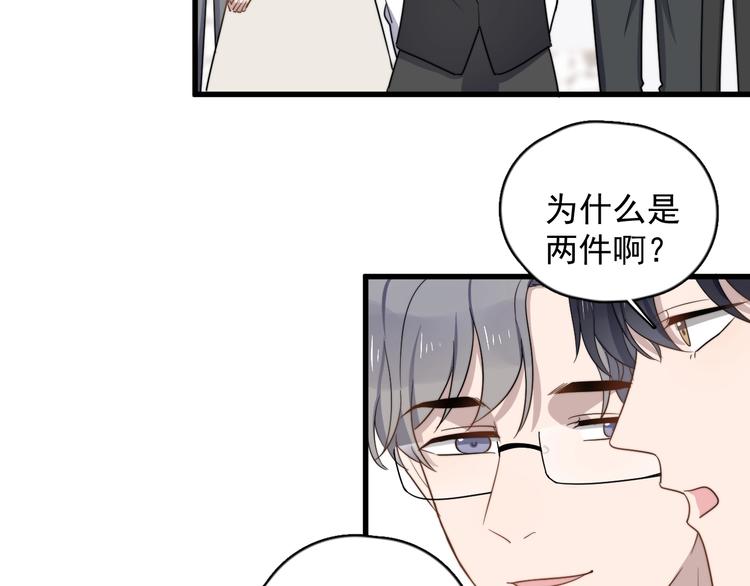 《过度接触》漫画最新章节第96话 学长亲自选的衣服免费下拉式在线观看章节第【19】张图片