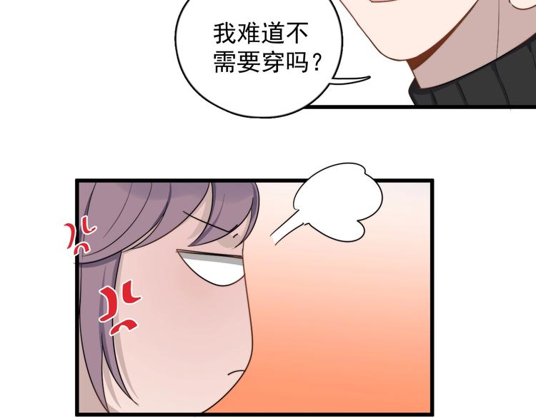 《过度接触》漫画最新章节第96话 学长亲自选的衣服免费下拉式在线观看章节第【20】张图片