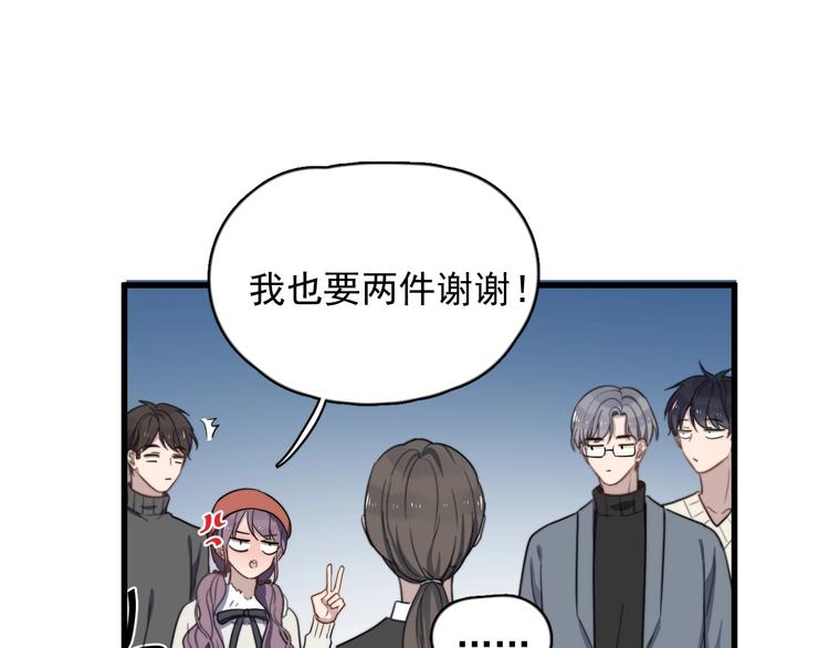 《过度接触》漫画最新章节第96话 学长亲自选的衣服免费下拉式在线观看章节第【21】张图片