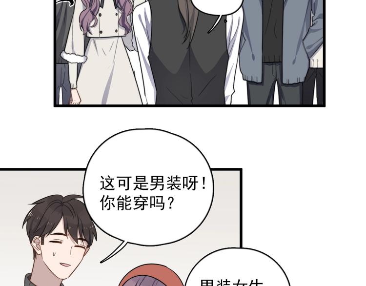 《过度接触》漫画最新章节第96话 学长亲自选的衣服免费下拉式在线观看章节第【22】张图片