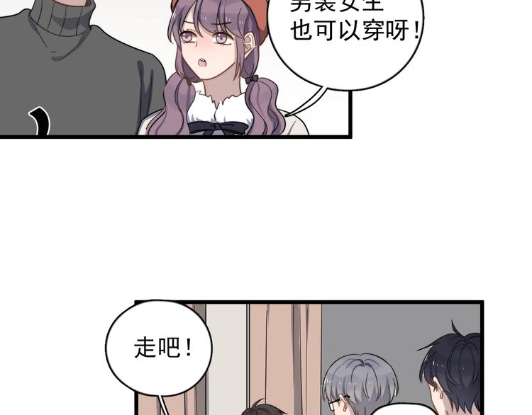 《过度接触》漫画最新章节第96话 学长亲自选的衣服免费下拉式在线观看章节第【23】张图片