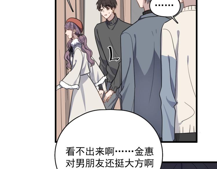 《过度接触》漫画最新章节第96话 学长亲自选的衣服免费下拉式在线观看章节第【24】张图片