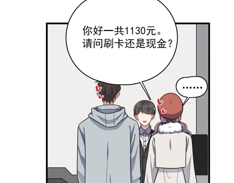 《过度接触》漫画最新章节第96话 学长亲自选的衣服免费下拉式在线观看章节第【26】张图片