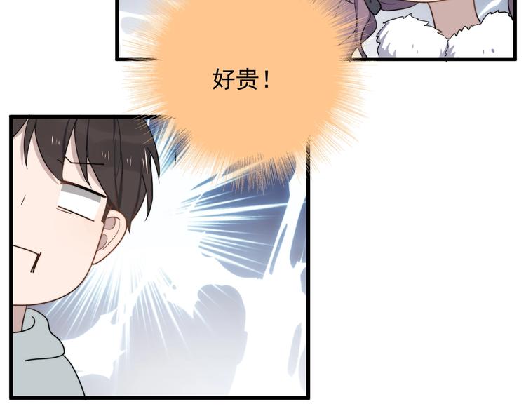 《过度接触》漫画最新章节第96话 学长亲自选的衣服免费下拉式在线观看章节第【28】张图片