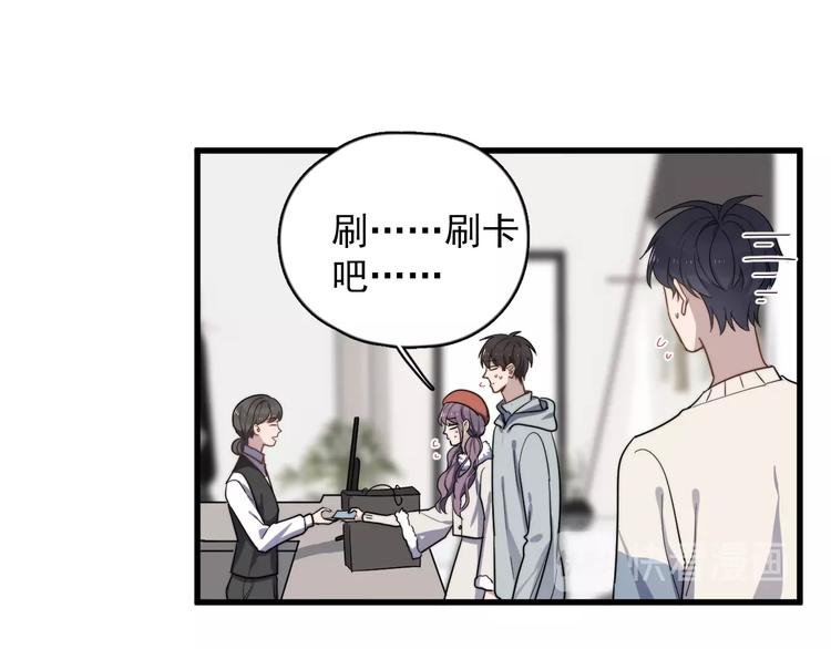 《过度接触》漫画最新章节第96话 学长亲自选的衣服免费下拉式在线观看章节第【29】张图片