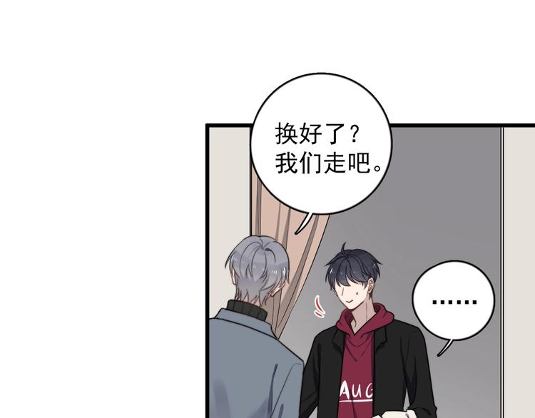 《过度接触》漫画最新章节第96话 学长亲自选的衣服免费下拉式在线观看章节第【33】张图片