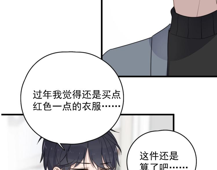 《过度接触》漫画最新章节第96话 学长亲自选的衣服免费下拉式在线观看章节第【37】张图片