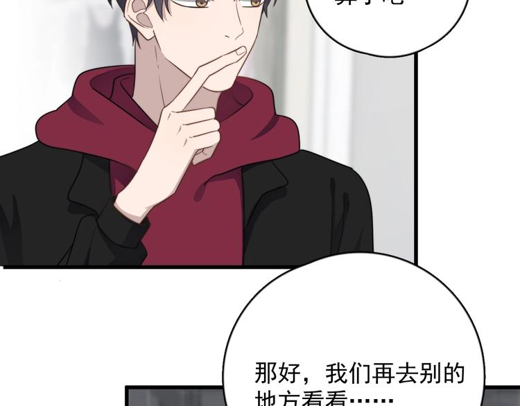 《过度接触》漫画最新章节第96话 学长亲自选的衣服免费下拉式在线观看章节第【38】张图片