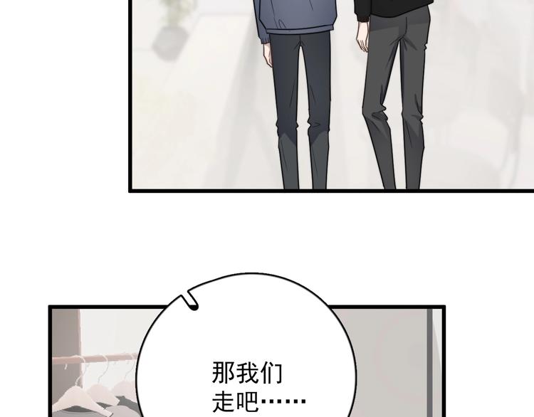 《过度接触》漫画最新章节第96话 学长亲自选的衣服免费下拉式在线观看章节第【40】张图片