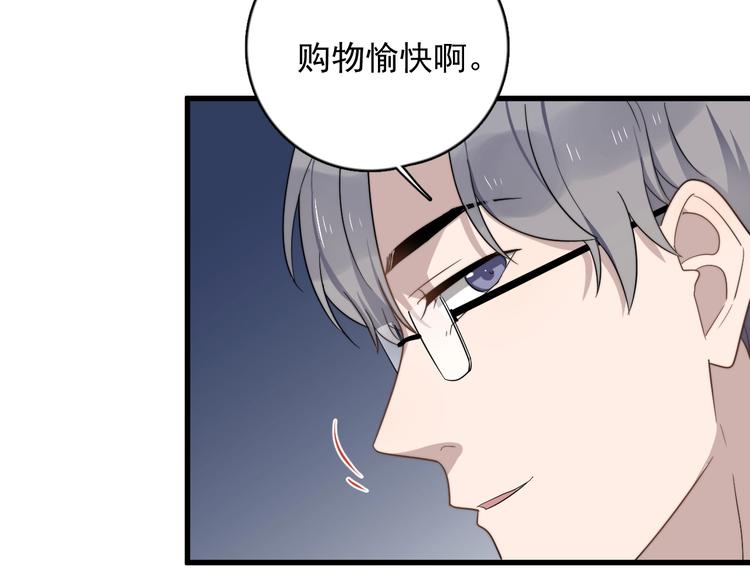 《过度接触》漫画最新章节第96话 学长亲自选的衣服免费下拉式在线观看章节第【44】张图片