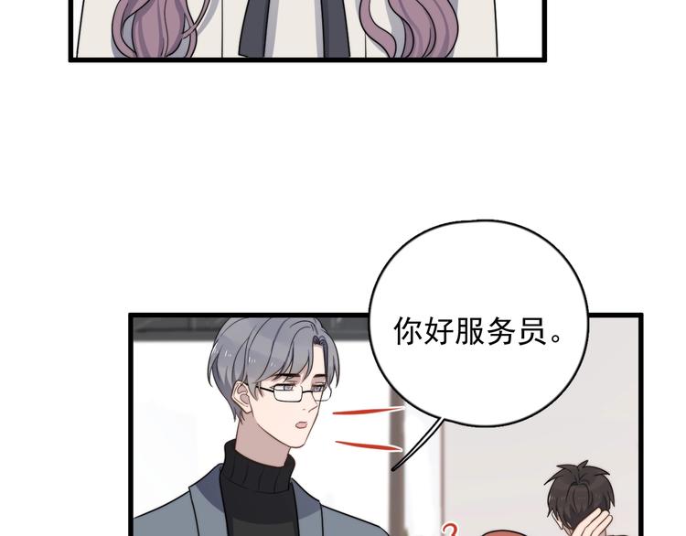 《过度接触》漫画最新章节第96话 学长亲自选的衣服免费下拉式在线观看章节第【46】张图片