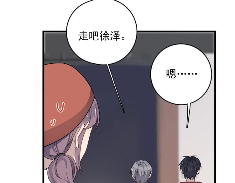 《过度接触》漫画最新章节第96话 学长亲自选的衣服免费下拉式在线观看章节第【50】张图片