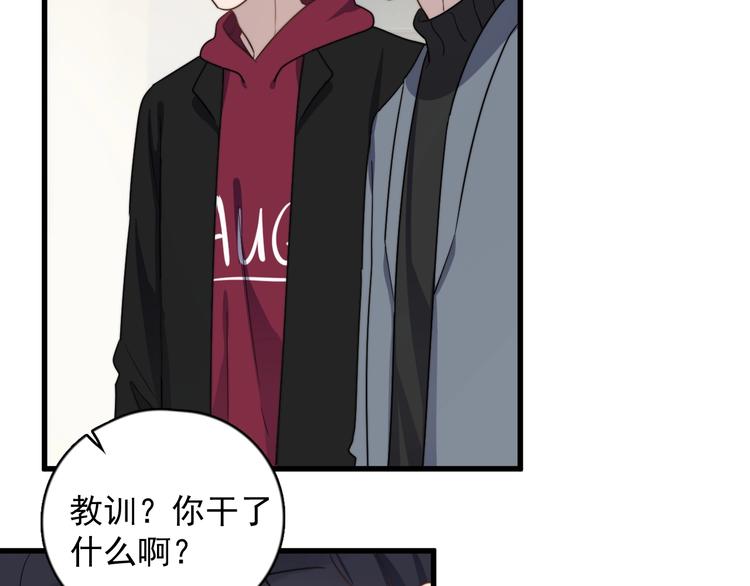 《过度接触》漫画最新章节第96话 学长亲自选的衣服免费下拉式在线观看章节第【55】张图片